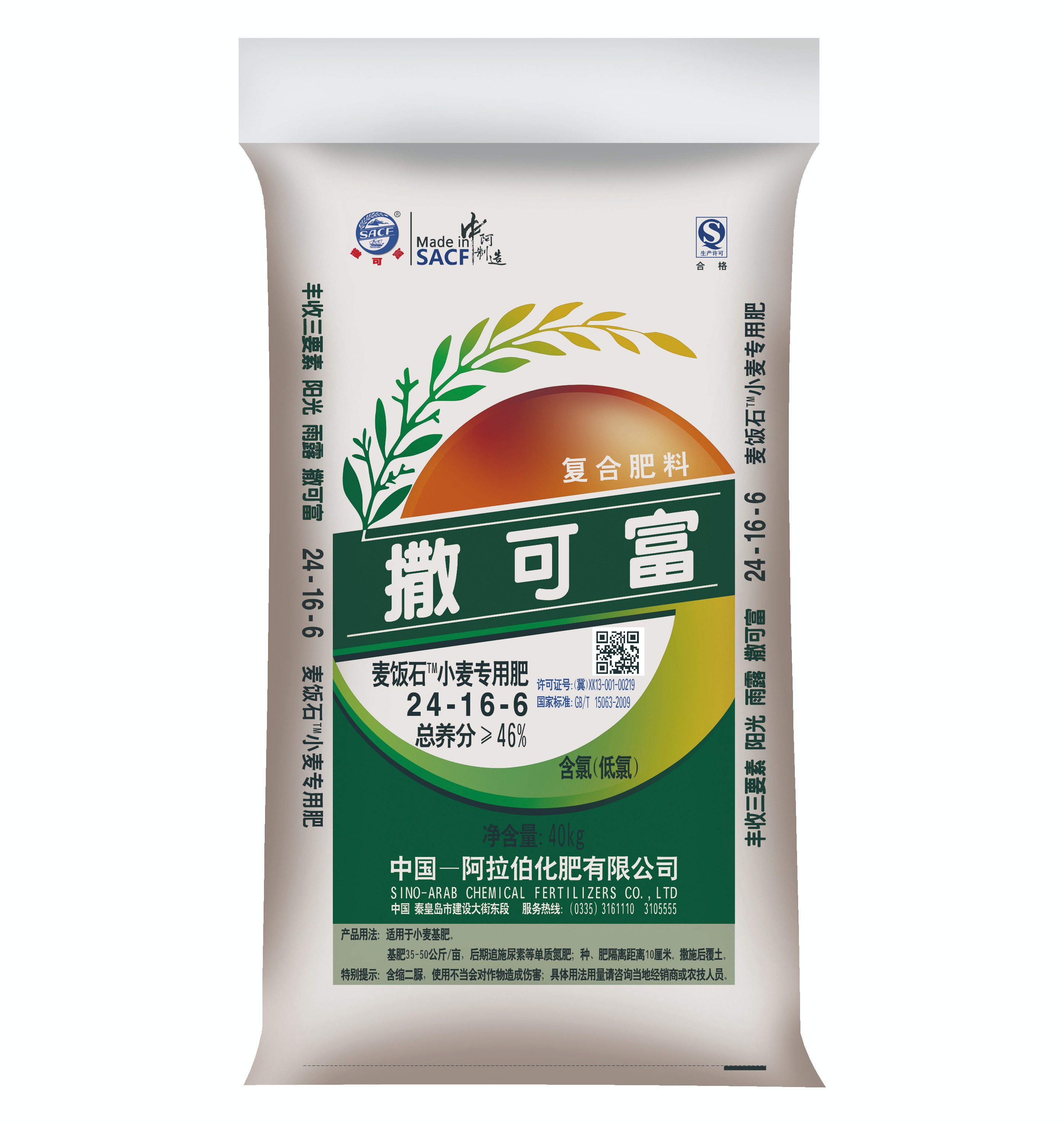 24-16-6(mop)尿基麦饭石小麦专用肥